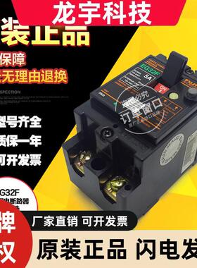 原装富士漏电保护开关断路器EG32F EG52F 2P 5A10A15A2030A40A50A