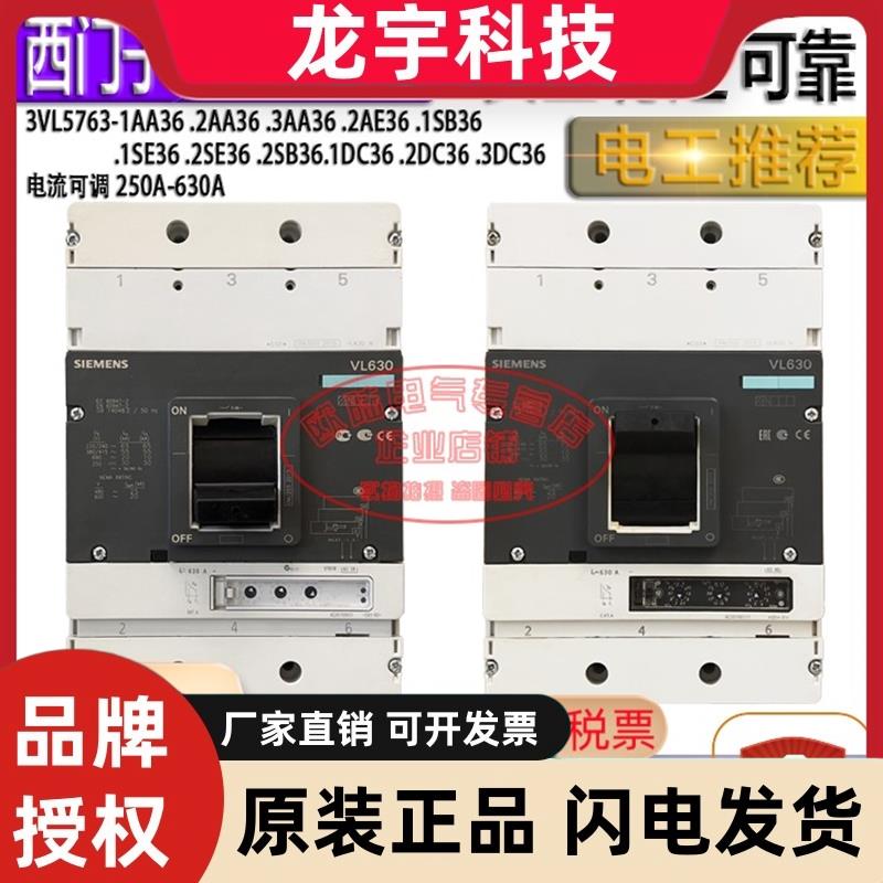 原装西门子断路器3VL630 3VL5763-1AA36-0AA0 3VL9563-6SB30议价