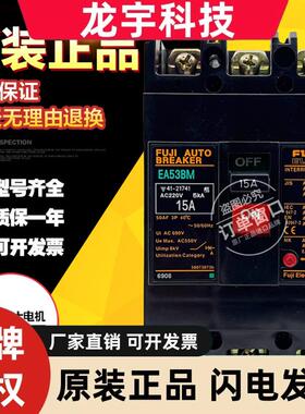 原装富士断路器EG SG EA33B EA53B EA63B EA103B EA203B EA403B M