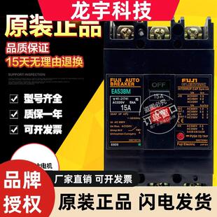 原装富士断路器EG SG EA33B EA53B EA63B EA103B EA203B EA403B M