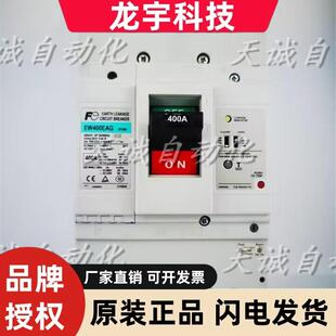 原装进口日本富士三相漏电断路器开关EW400EAG.AAGC3P300A350A400