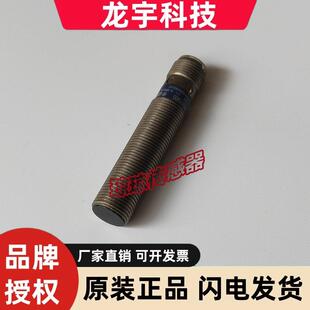 正品施耐德拆机接近开关XS1M12KP340D开关传感器接插XS1N12PA349D