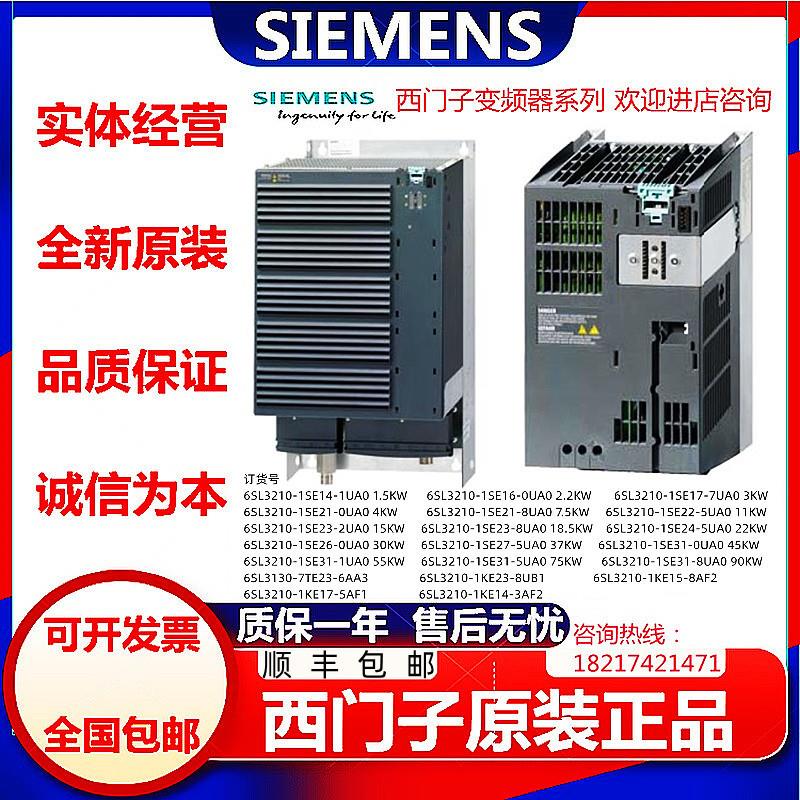 西门子S120变频器PM340 6SL3210-1SE14/16/24/26/27/31-1UA0 5UA0
