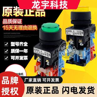 103EG 原装 AR30E0L 11E3G M3R 日本富士凸头带灯按钮开关AR22E0L