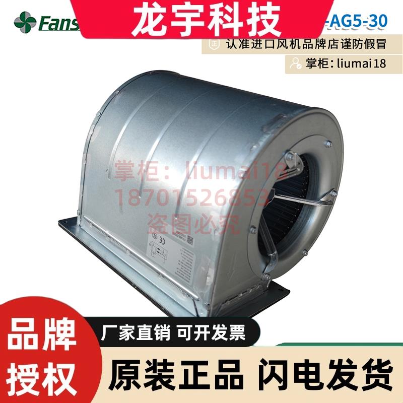 DH146A1-AG5-30泛仕达原装AC离心风机空气净化风扇DH146A1-AF5-05