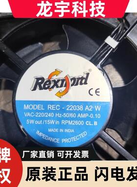 REC-22038 A2W 220-240VAC 0.10A 15W 12038原装正品铝框交流风扇
