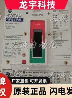美国罗克韦尔AB断路器140UE-J7X3 250A 140U-JTI3-D16议价
