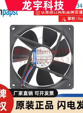 全新原装德国ebmpapst风机3412NH 9225 12V  9CM静音直流散热风扇