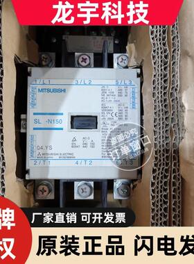 原装日本三菱直流接触器SLD-N150 DC24V48V100V220V现货质保一年