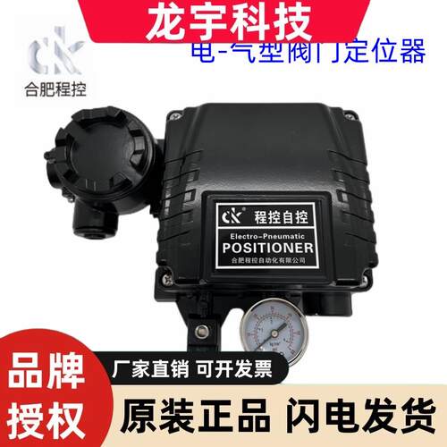 YT-1000L电气阀门定位器YT-1000LSd-CK合肥程控阀门定位器YT-1000