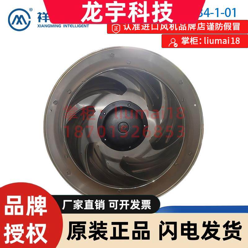 FLHD.355/120G-2234-1-01 祥明风机 全新原装正品