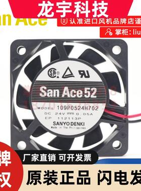 109P0524H702  散热风扇24v SanAce山洋  52*52*15mm 全新原装