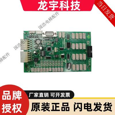 适用于 YTCOBB02巨人通力货梯轿厢信号通讯板接口板02MB01GK03.01