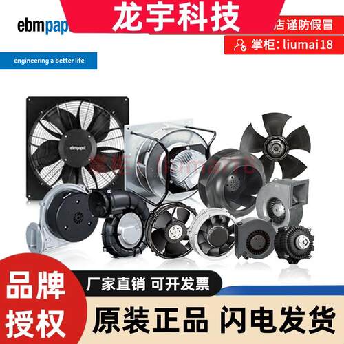 D3G146-AH50-18 德国ebmpapst散热风扇 全新原装正品 离心风机