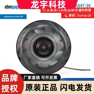 R2E250-AS47-26 德国ebmpapst离心风机 230V 155W 0.7A 2600R/min
