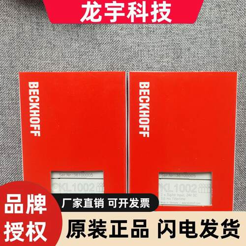 倍福模块KL1002 KL1052 KL1104 KL1382 KL1418 KL2114 KL2134出售
