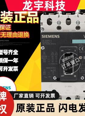 全新原装SIEMENS西门子断路器3VL3720-1DC36-0AA0 VL250 200 250A