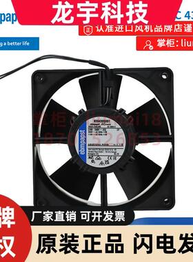 AC 4300H 德国ebmpapst 原装进口正品紧凑型混流风机230v