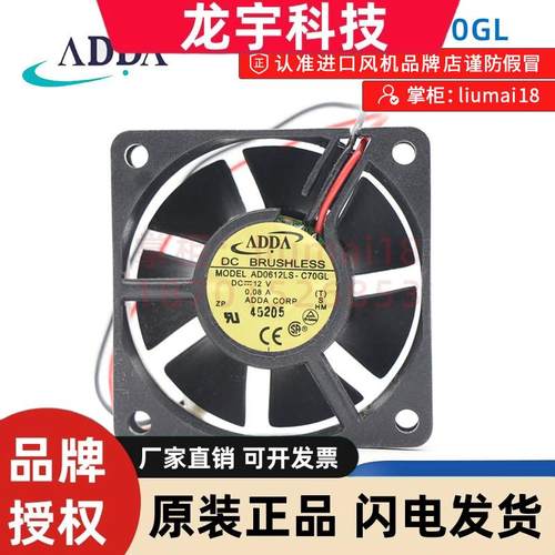AD0612LS-C70GL ADDA风机 全新原装 6020 12V 0.08A  CPU冷却风扇