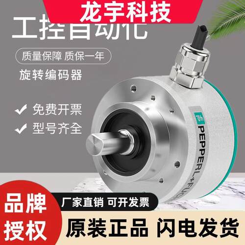 原装倍加福 ENI58IL-S10CA5-2500/360UD1-AC1/RC1增量旋转编码器