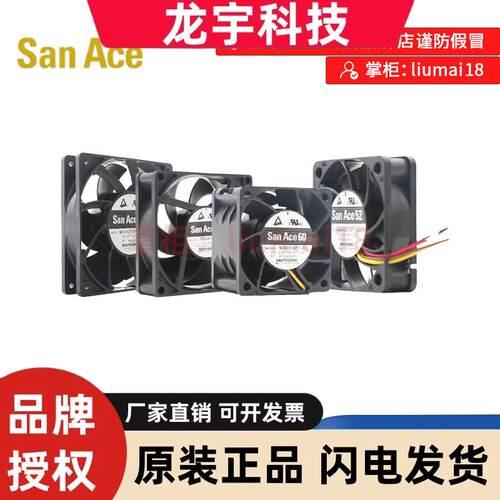 9G0624P4S001 三洋sanyo  全新原装正品 散热风扇 正品风机