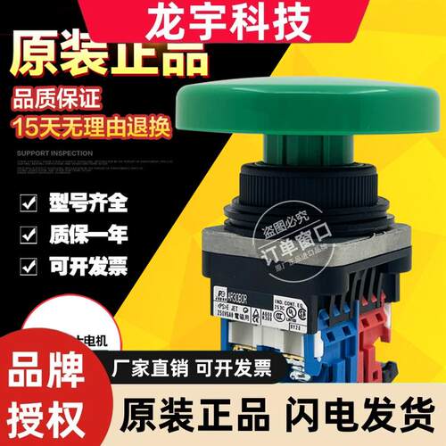 原装日本富士大蘑菇头按钮开关 AR30B0R AR30BOR-10 11 20G.R.B.Y