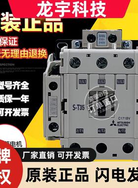 原装三菱接触器S-T10 T11 T12 T20 T21 T25 T35 T50 T65 T80 T100