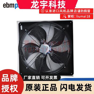 W6D800-GU01-01 全新德国ebmpapst 散热风扇 400V 大风量轴流风机