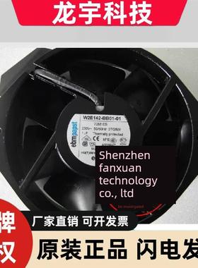 7006Es原装德国进口115V 172*150*38耐高温风扇