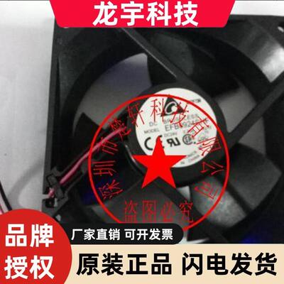 EFB0924SHF 24V0.38A EFB0924HHE 24V 0.30A EFB0912HHF 12V0.44A