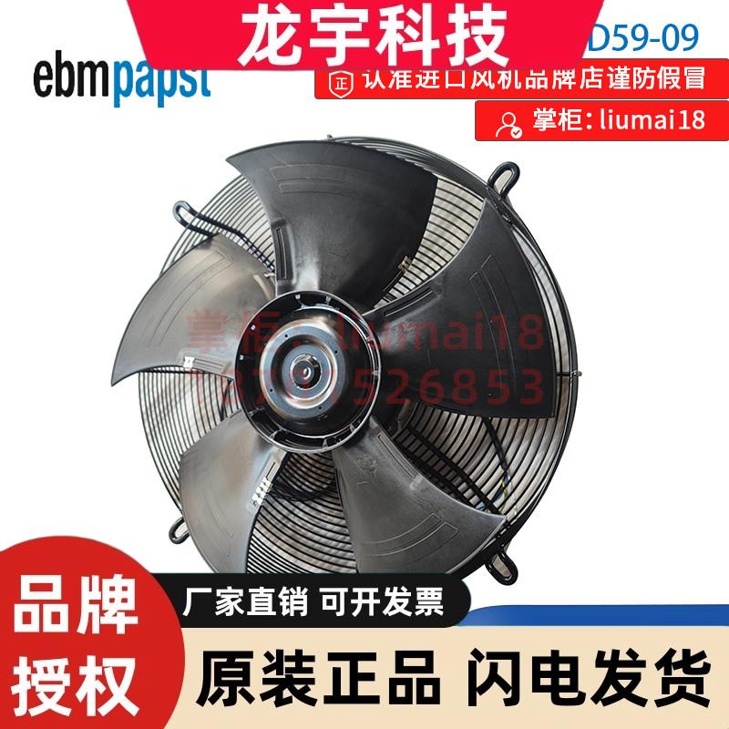 S3G500-BD59-09 德国ebmpapst 全新进口正品原装风机