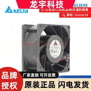FFB0812EHE FFB0812UHE 台达 DC12V 1.35A 8CM 大风压大风量散热