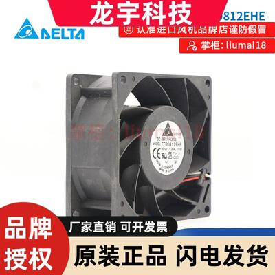 FFB0812EHE FFB0812UHE 台达 DC12V 1.35A 8CM 大风压大风量散热