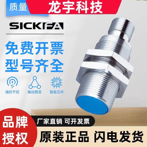 SICK FA电感式接近开关IMA18-10BE1ZC0K传感器 质保一年
