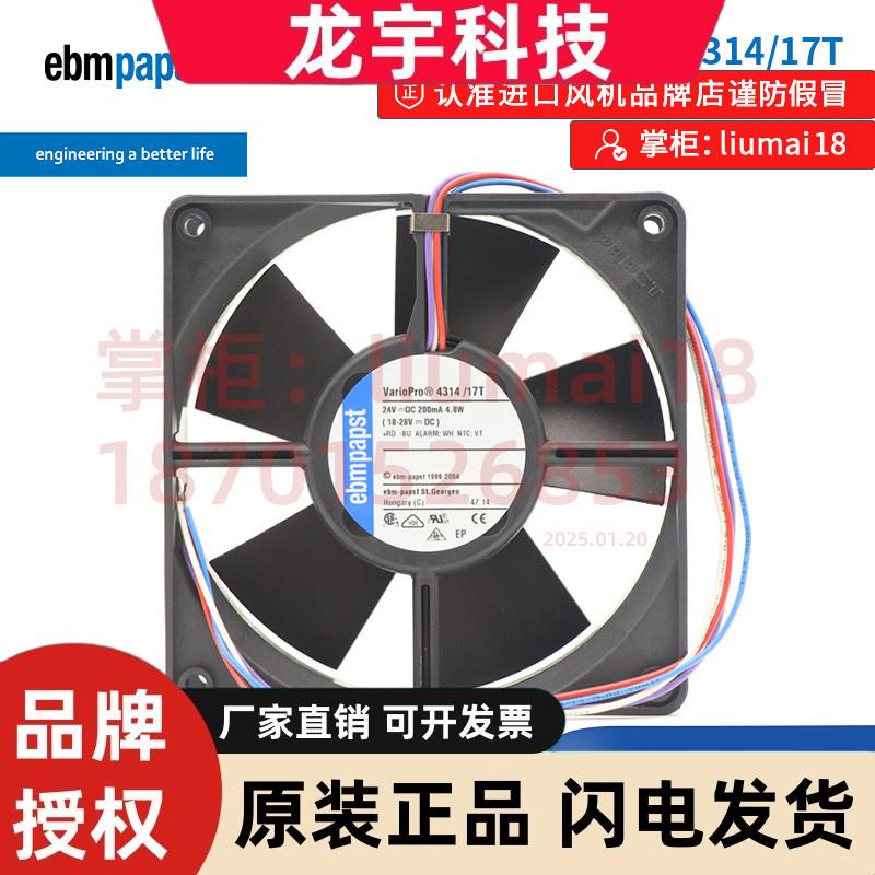 4314/17T/17V 全新原装 24v直流风扇 ebmpapst 4.6W 机柜散热风扇