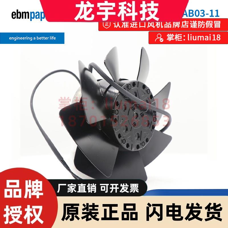 A2S130-AB03-11德国ebmpapst轴流风机伦次变频耐高温外转子风扇