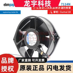 7114N 7114NH原装ebmpapst风扇紧凑静音耐高温散热轴流风机15038