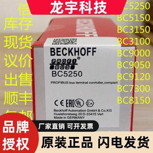 倍福BC系列 BC3100 BC3150 BC5150 BC5250 BC9000 BC9100 BC9120