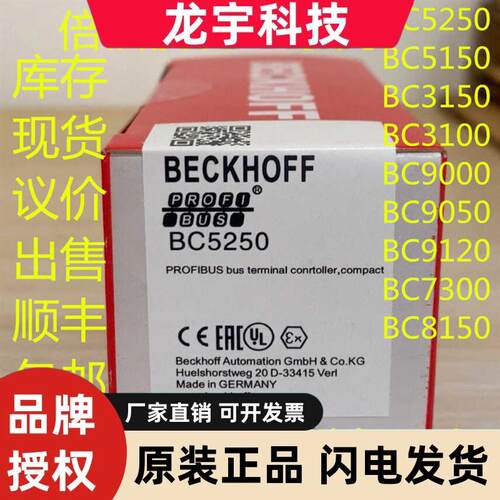 倍福BC系列 BC3100 BC3150 BC5150 BC5250 BC9000 BC9100 BC9120