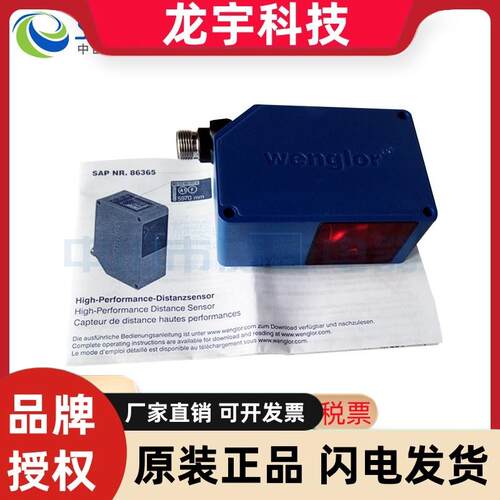 德国wenglor威格勒高精度激光测距传感器 Y1TA100QXT3 100QXVT80