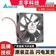 原装台达AFB0812VHB  12v  0.30A 8015  8厘米 双滚珠机箱CPU风扇