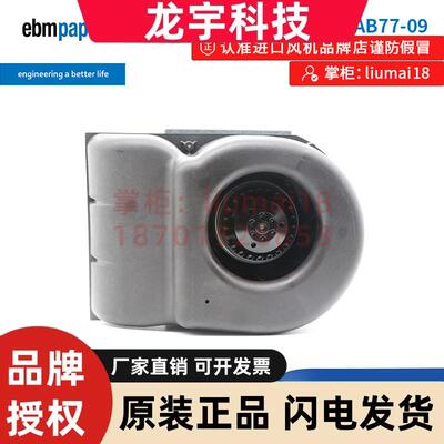 ebmpapst 全新原装 6SY7000-0AB28 变频器风扇 K2E190-AB77-09
