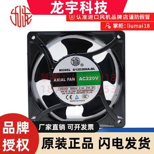 九龙G12038HA2BL 全新原装 21W  AC220V 12038风扇  滚珠散热风扇