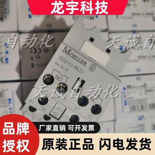 金钟穆勒MOELLER接触器SE00-11-PKZ0 SEOO-11-PKZ0 24VDC 230VAC