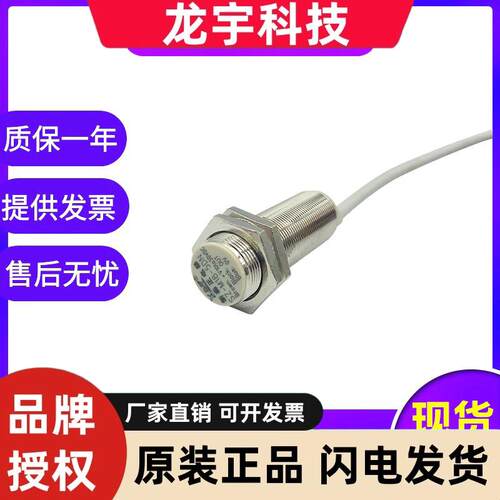 新森正接近开 关加长远距离SZ-M18-16DN/16DP/16DO/16DC感测器
