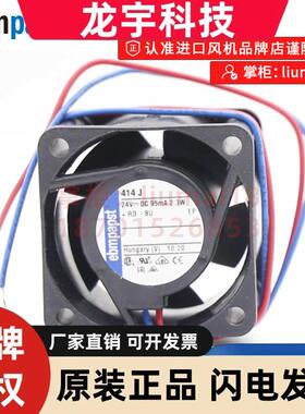 414J 全新原装德国ebmpapst 4025散热风扇 24V  2.3W  变频器风扇
