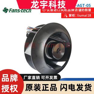 伺服电机 SC225E2 散热风扇 EC后向离心风机 全新泛仕达 AGT