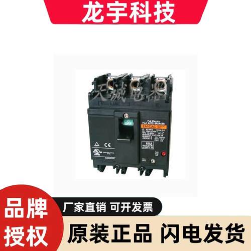 原装正品富士断路器空气开关EA33C EA103C EA33AC EA33B EA33BM