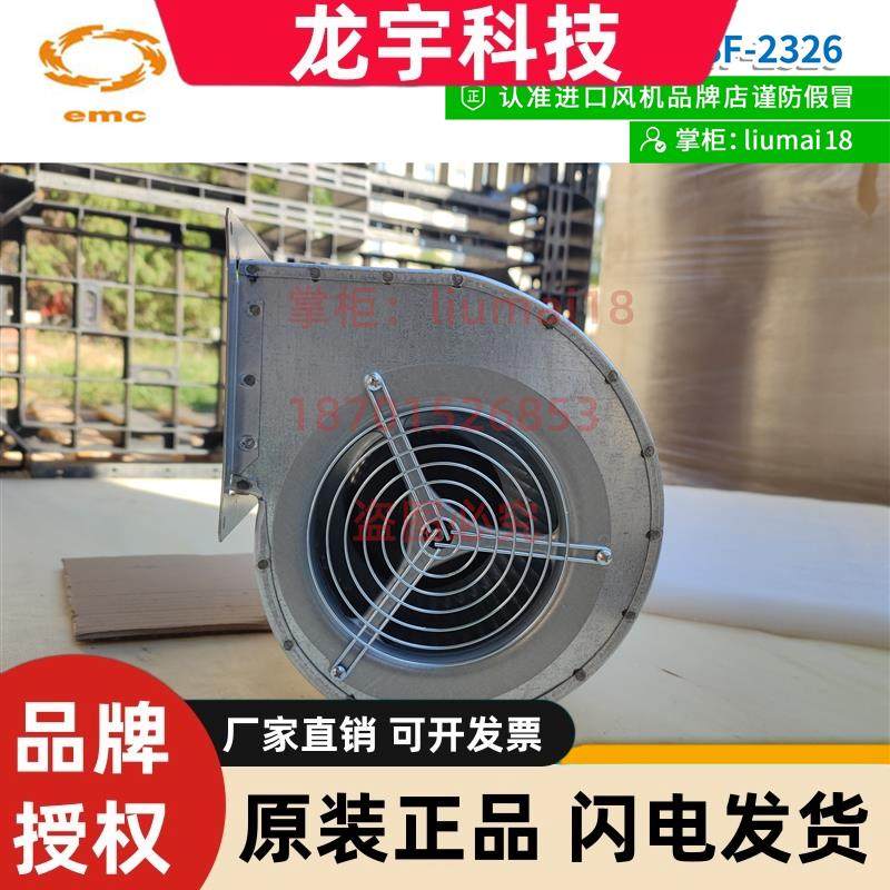RF3D-146/180K506DSF-2326 原装西班牙EMC风机 ACS800变频器风扇