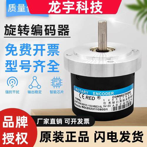 瑞普型旋转编码器ZSP7008-001C-1024BZ2-5-24C/E/F/L 12C 5E 360